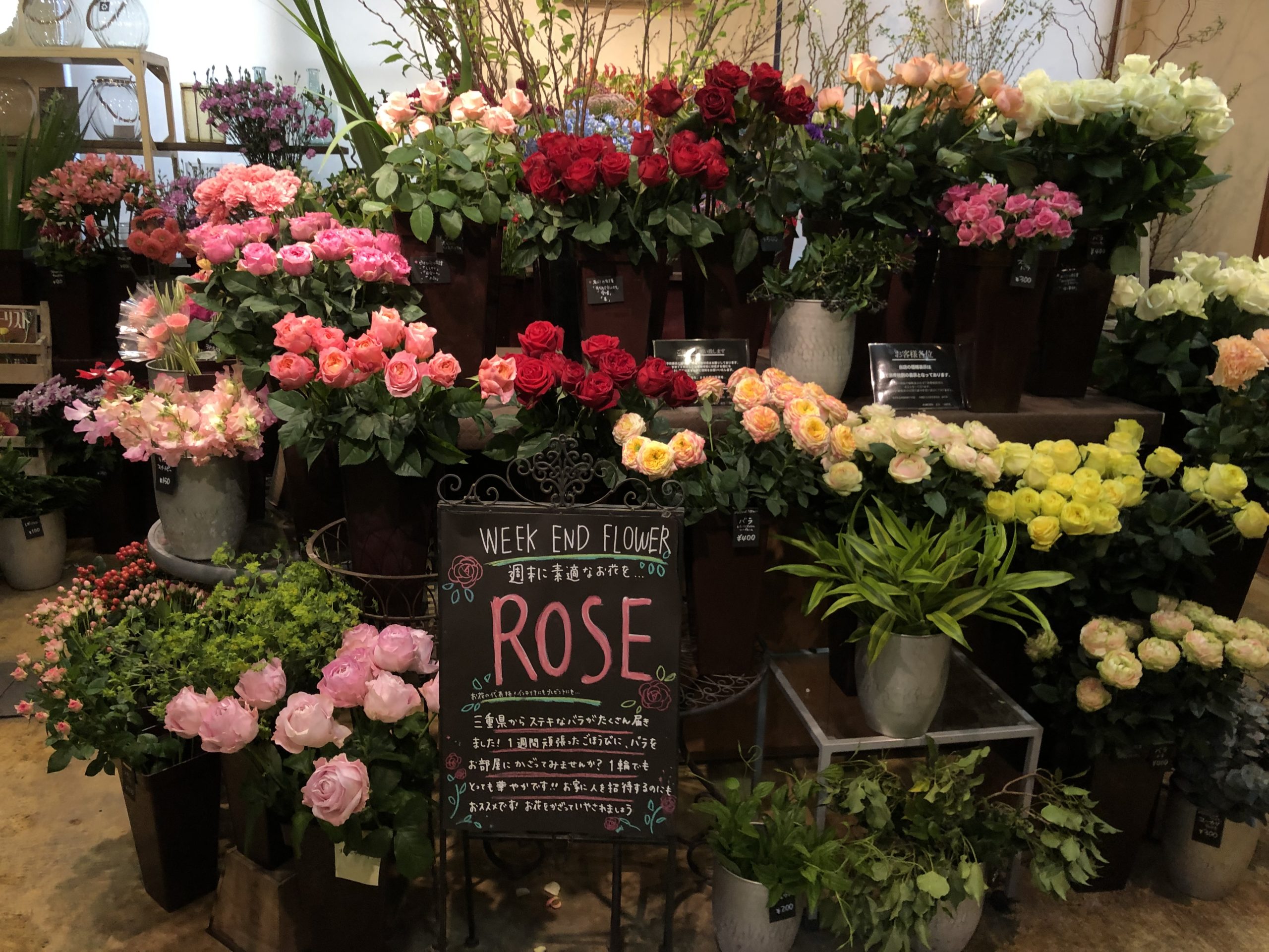 WEEKEND FLOWER&…