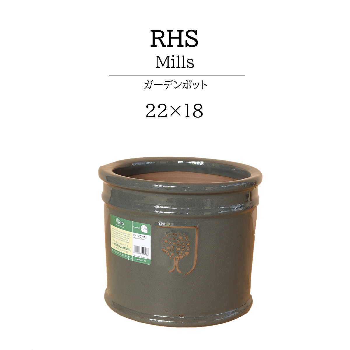 RHS mills チャコールS